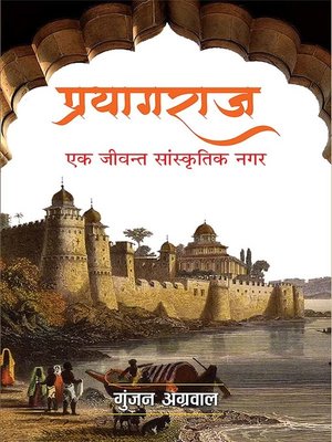 cover image of Prayagraj
